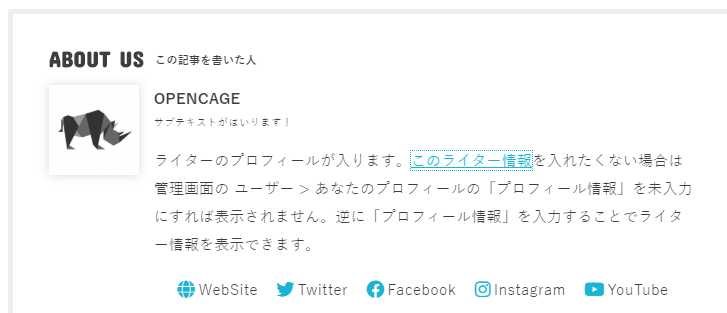ストーク19 プロフィール