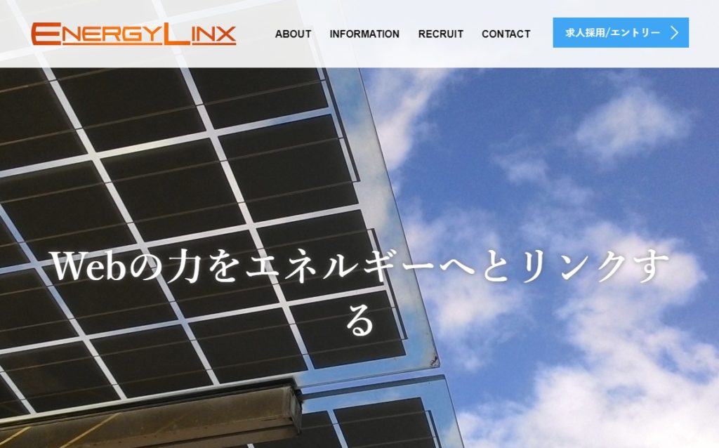 メガ発運営会社「エナジーリンクス」