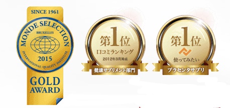 AGESTサプリ 口コミ