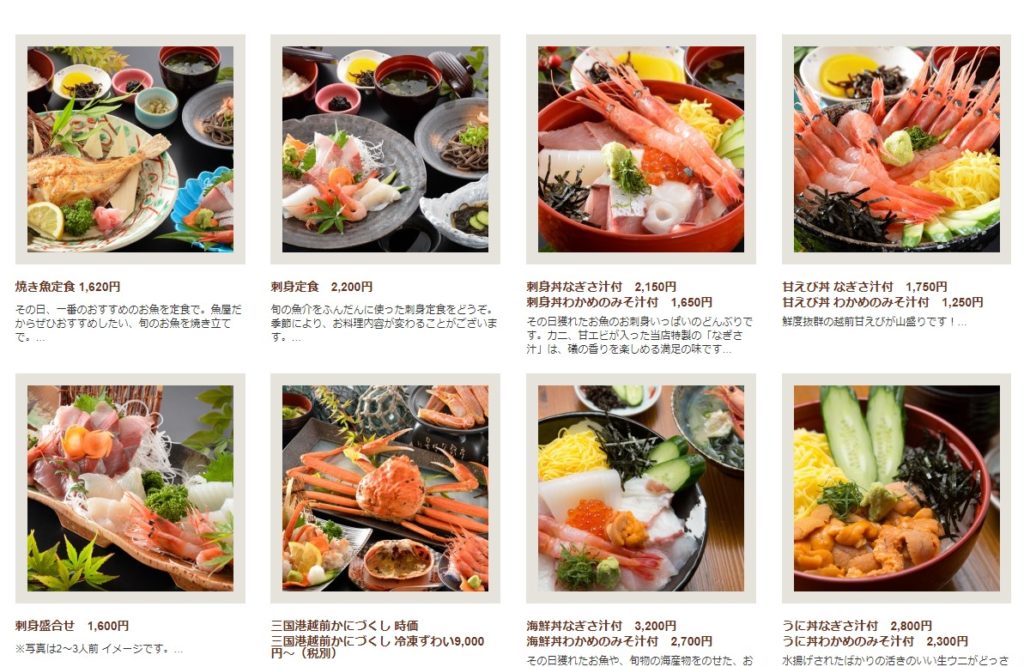 やまに水産メニュー