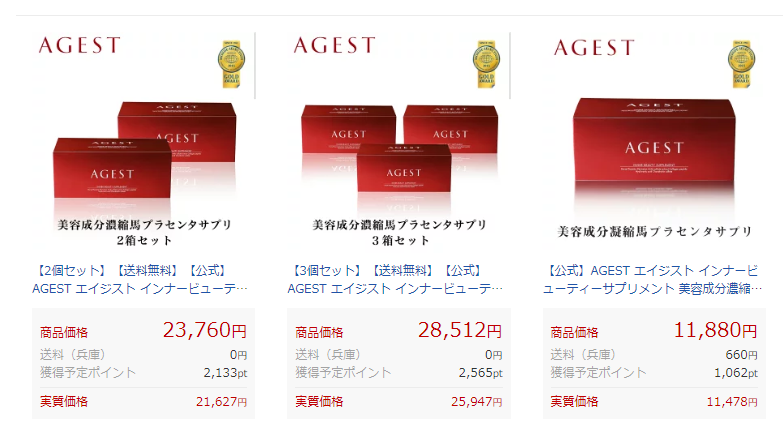 agestエイジストサプリ