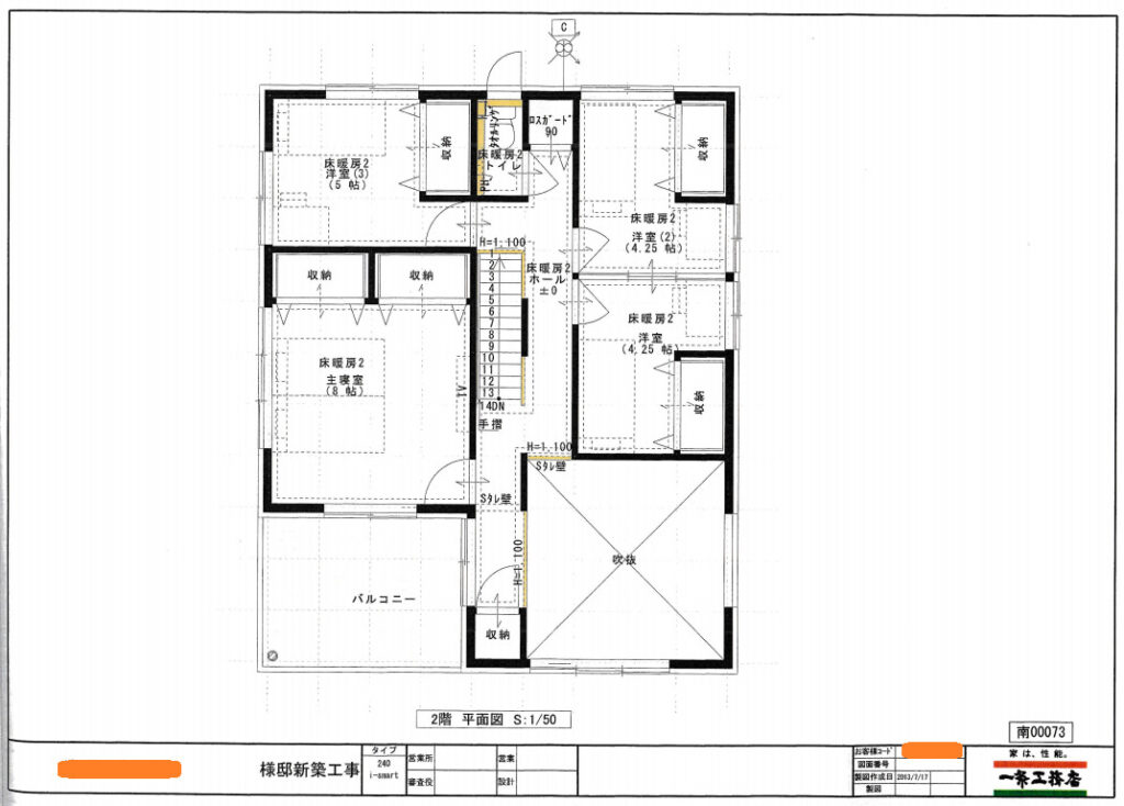 一条工務店見積もり間取りプラン