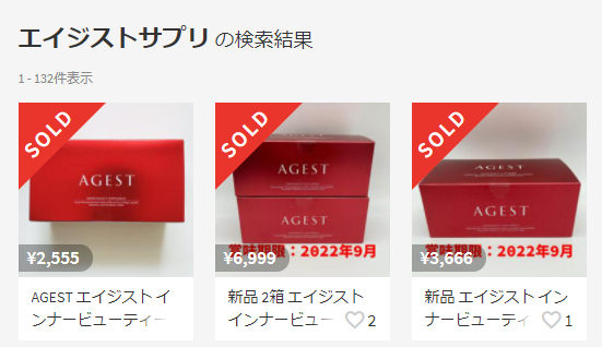 エイジストAGEST メルカリ