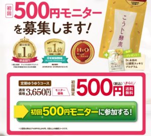こうじ酵素