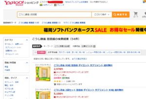 こうじ酵素 ヤフーショッピング
