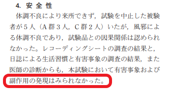 こうじ酵素 副作用
