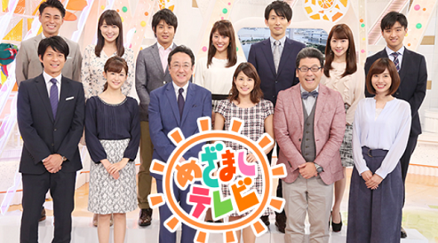 こうじ酵素 めざましテレビ
