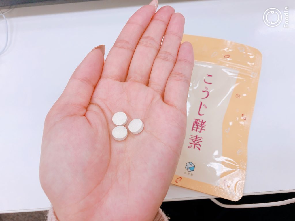悠悠館こうじ酵素