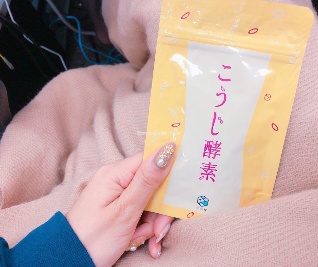 こうじ酵素悠悠館