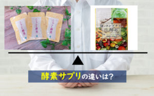 下痢 こうじ酵素