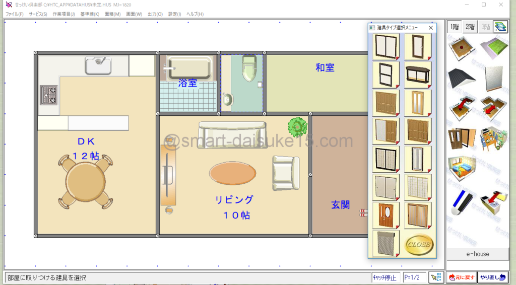 せっけい倶楽部