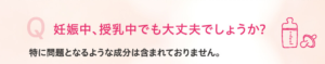 ラクビ授乳中妊娠中