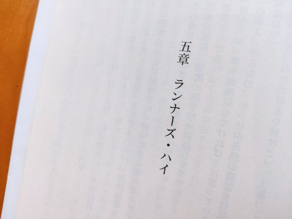 渋谷ではたらく社長の告白