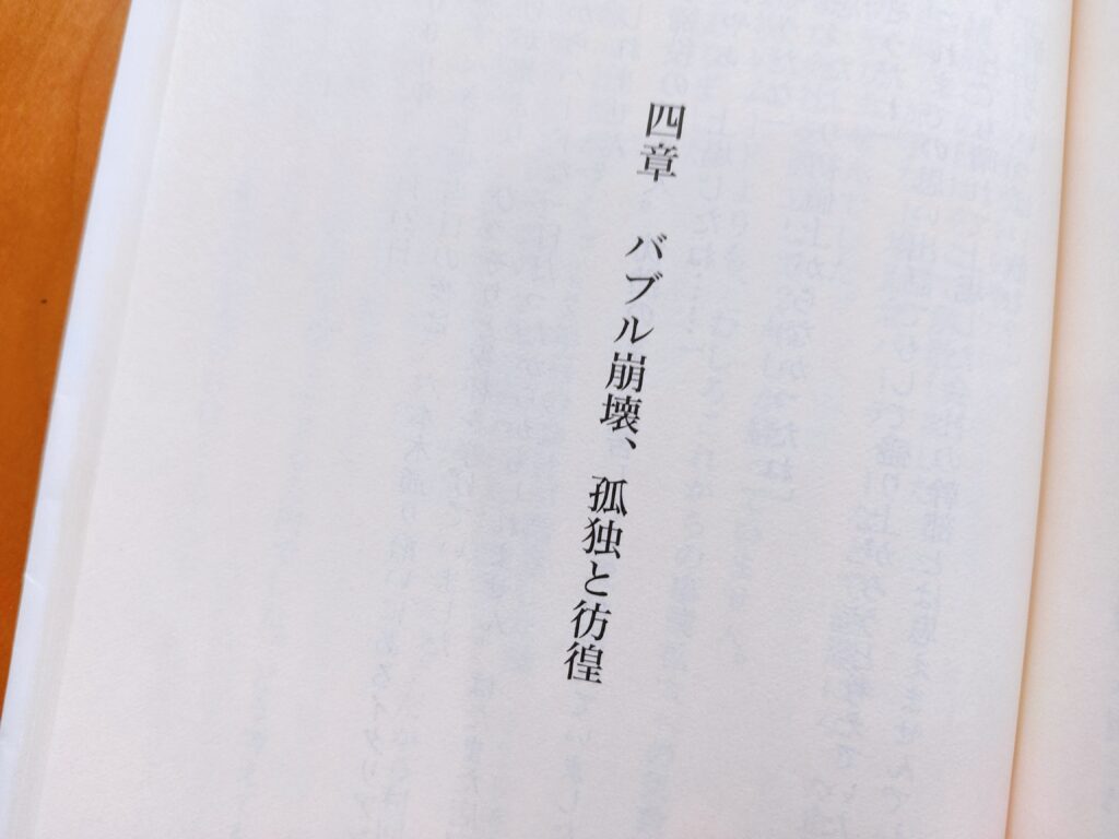 渋谷ではたらく社長の告白