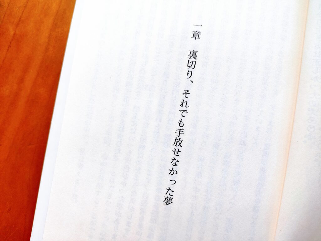 渋谷ではたらく社長の告白