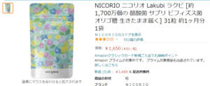 amazonラクビ
