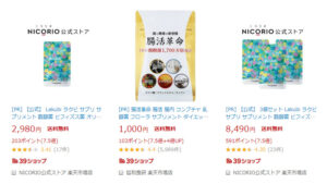 楽天