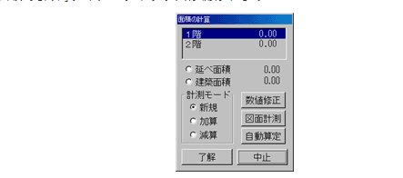 せっけい倶楽部　面積