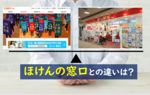 保険クリニック ほけんの窓口