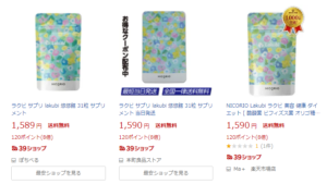 ラクビ楽天