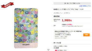 ラクビYahoo!ショッピング