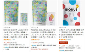 ラクビ Amazon