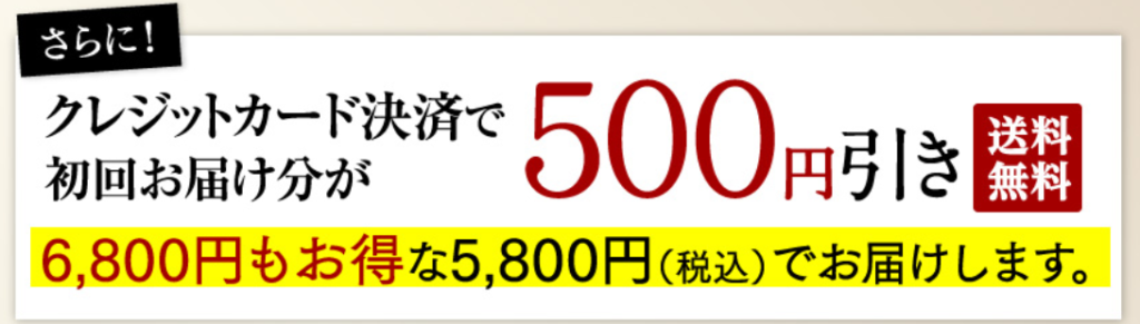 アイムピンチ500円
