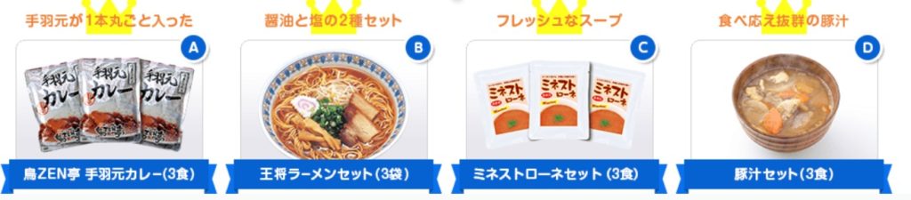 保険コネクト 優待特典