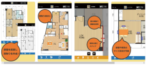 アプリ「間取りtouchタッチ」