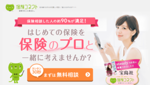保険コネクト