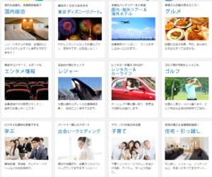 保険コネクトのキャンペーン優待特典「WELBOX」