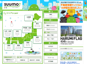 suumoスーモ