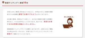 保険見直しラボ