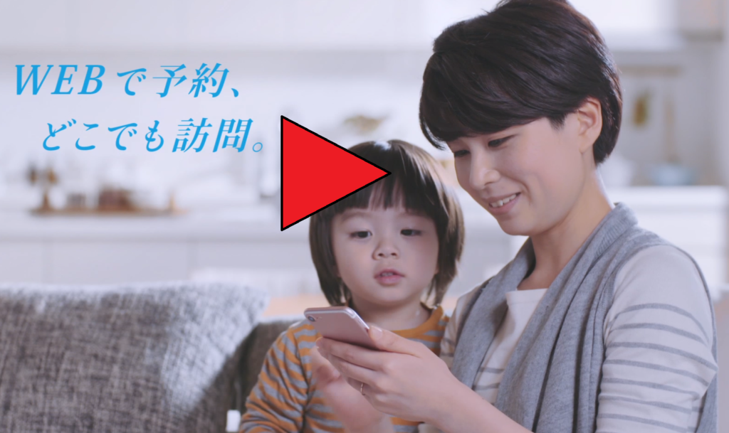 保険見直しラボCM