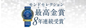 アイムピンチ モンドセレクション