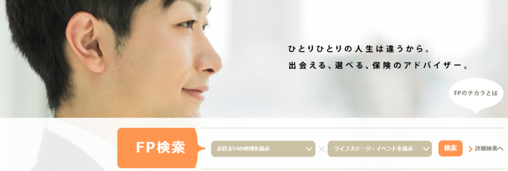 保険マンモスFP