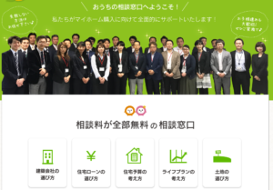 おうちの相談窓口