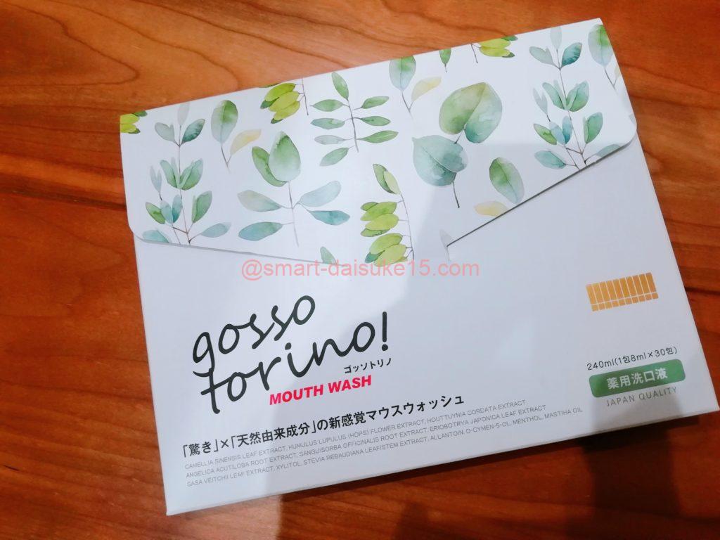 使い方 ゴッソトリノ