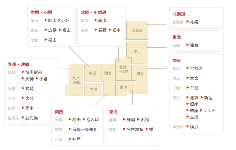 ゼクシィ保険ショップ 店舗