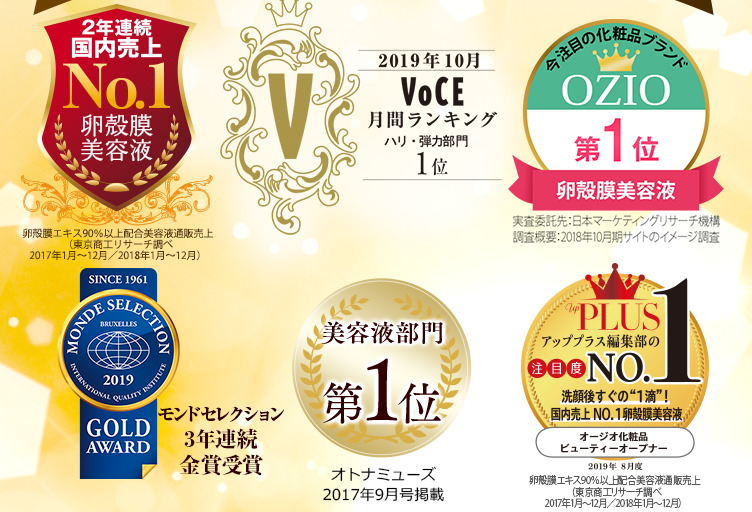 ビューティーオープナーローション&クリーム