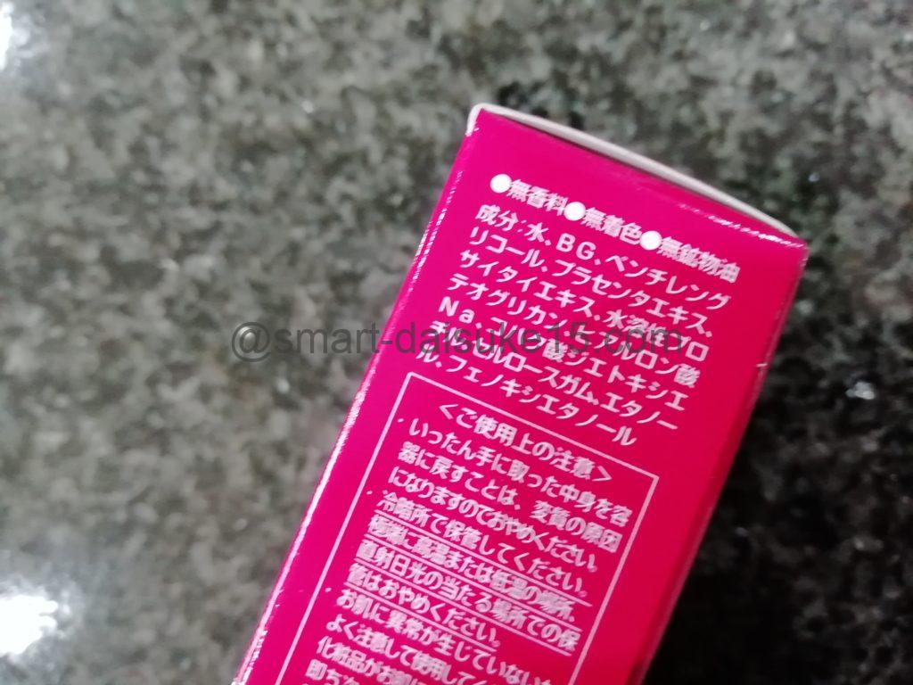 ヴィーナスプラセンタ原液 全成分