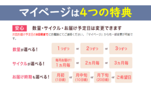 アルマード マイページ