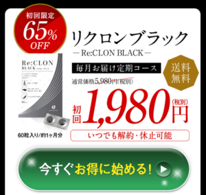 ロン 副作用 リク ブラック
