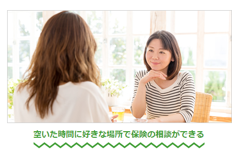 LIFULLライフル保険相談ニアエル