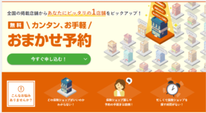 LIFULLライフル保険相談ニアエル