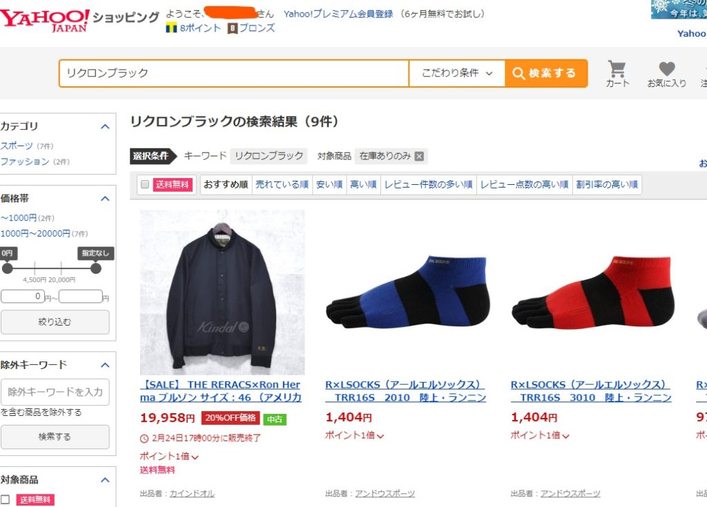 リクロンブラック ヤフーショッピング