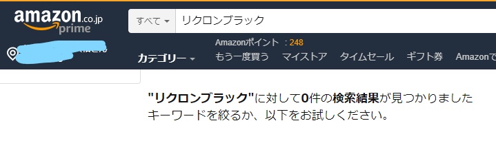 リンクルブラック Amazon