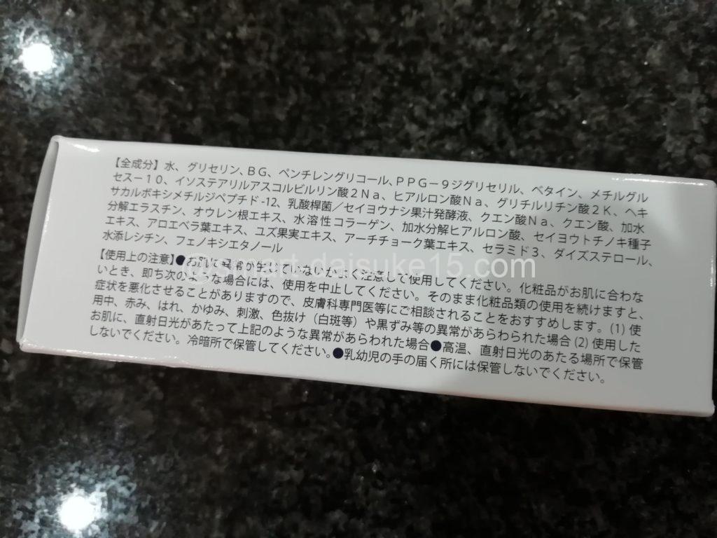 プロラヴィッシュパーフェクトセラム 成分
