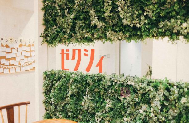 ゼクシィ保険ショップ