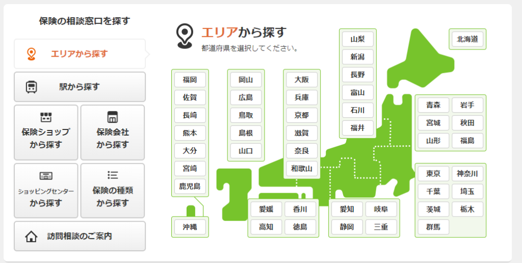 LIFULLライフル保険相談ニアエル